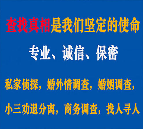 关于吉林觅迹调查事务所